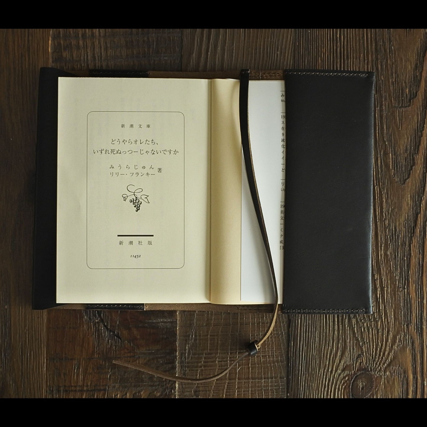 LEATHER BOOK COVER / 文庫サイズ MARYAM HORSE BUTT TEA CORE BLACK