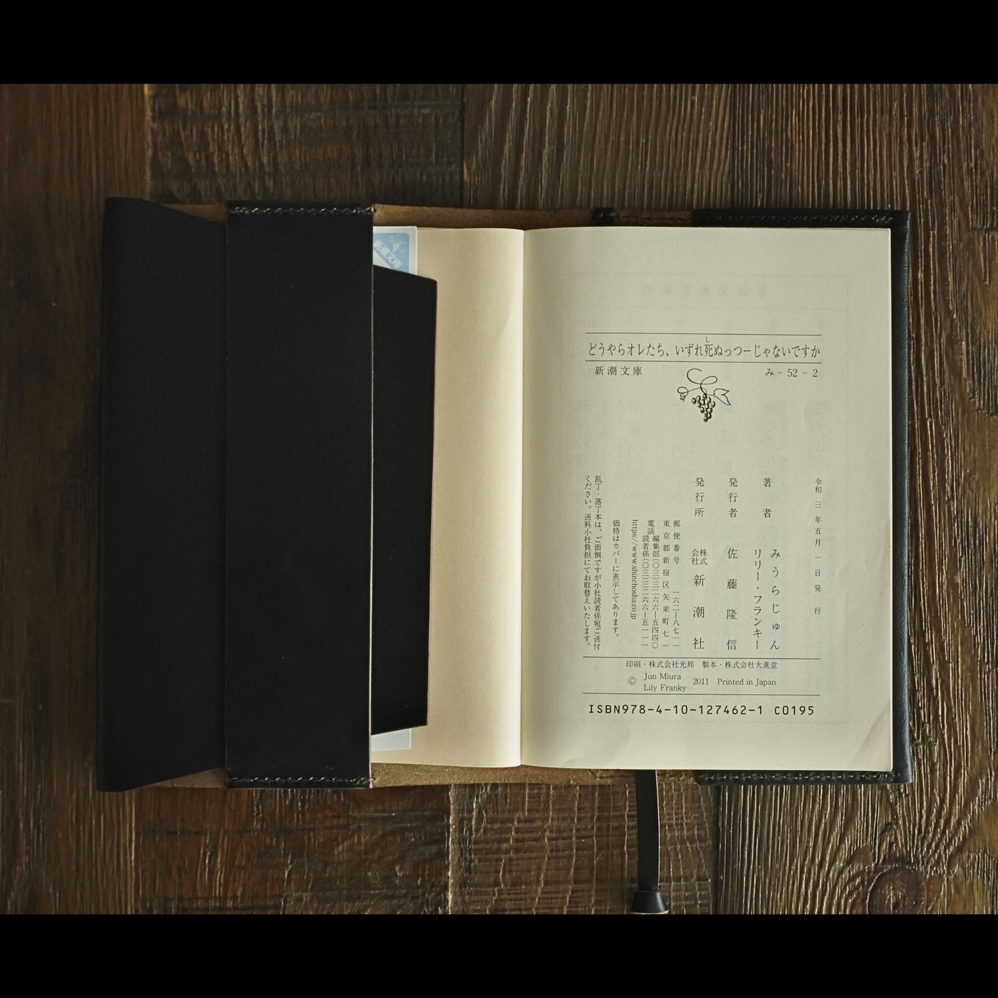 LEATHER BOOK COVER / 文庫サイズ MARYAM HORSE BUTT TEA CORE BLACK